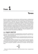 Геометрическое моделирование — фото, картинка — 10