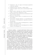 Смелость любить. 20 уроков самопознания, которые помогут найти любовь вашей мечты — фото, картинка — 12