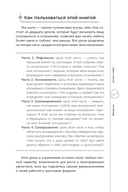 Смелость любить. 20 уроков самопознания, которые помогут найти любовь вашей мечты — фото, картинка — 13