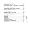 Смелость любить. 20 уроков самопознания, которые помогут найти любовь вашей мечты — фото, картинка — 3