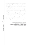 Смелость любить. 20 уроков самопознания, которые помогут найти любовь вашей мечты — фото, картинка — 6