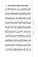 Смелость любить. 20 уроков самопознания, которые помогут найти любовь вашей мечты — фото, картинка — 9