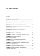 Кодекс одного чиновника — фото, картинка — 1