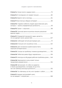 Кодекс одного чиновника — фото, картинка — 2