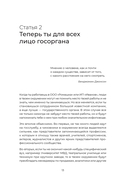 Кодекс одного чиновника — фото, картинка — 11