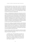 Кодекс одного чиновника — фото, картинка — 13