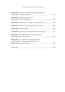 Кодекс одного чиновника — фото, картинка — 4