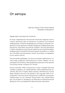 Кодекс одного чиновника — фото, картинка — 5