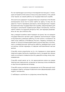 Кодекс одного чиновника — фото, картинка — 6