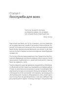 Кодекс одного чиновника — фото, картинка — 7