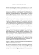 Кодекс одного чиновника — фото, картинка — 9