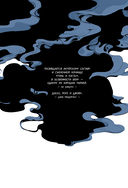 Демон в лесу — фото, картинка — 5