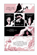 Демон в лесу — фото, картинка — 7