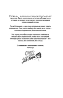 Без стыда — фото, картинка — 1