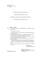 Без стыда — фото, картинка — 4