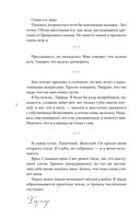 Без стыда — фото, картинка — 6