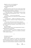 Без стыда — фото, картинка — 7