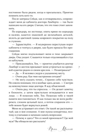 Без стыда — фото, картинка — 9