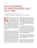 Dior. Легенда моды — фото, картинка — 12