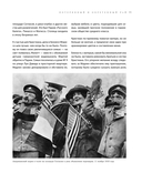 Dior. Легенда моды — фото, картинка — 13