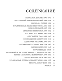 Dior. Легенда моды — фото, картинка — 5