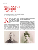 Dior. Легенда моды — фото, картинка — 6