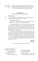 Как перестать беспокоиться и начать жить — фото, картинка — 7