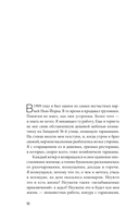 Как перестать беспокоиться и начать жить — фото, картинка — 17