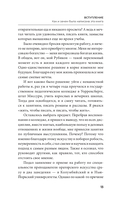 Как перестать беспокоиться и начать жить — фото, картинка — 18