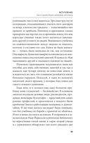 Как перестать беспокоиться и начать жить — фото, картинка — 20