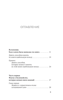 Как перестать беспокоиться и начать жить — фото, картинка — 8
