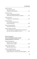 Как перестать беспокоиться и начать жить — фото, картинка — 10