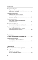 Как перестать беспокоиться и начать жить — фото, картинка — 11