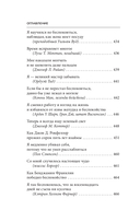 Как перестать беспокоиться и начать жить — фото, картинка — 15