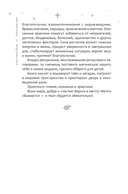 Светлый щит. Сборник заговоров и магических ритуалов — фото, картинка — 2