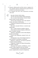 Светлый щит. Сборник заговоров и магических ритуалов — фото, картинка — 12