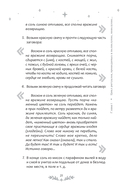 Светлый щит. Сборник заговоров и магических ритуалов — фото, картинка — 15