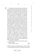 Светлый щит. Сборник заговоров и магических ритуалов — фото, картинка — 5