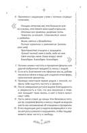 Светлый щит. Сборник заговоров и магических ритуалов — фото, картинка — 7