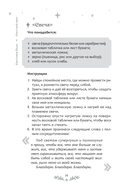 Светлый щит. Сборник заговоров и магических ритуалов — фото, картинка — 8