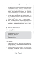 Светлый щит. Сборник заговоров и магических ритуалов — фото, картинка — 9