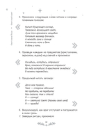 Светлый щит. Сборник заговоров и магических ритуалов — фото, картинка — 10