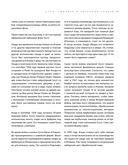 Gucci. Легенда моды — фото, картинка — 13