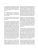 Gucci. Легенда моды — фото, картинка — 14