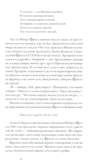 Книга об американской поэзии — фото, картинка — 13