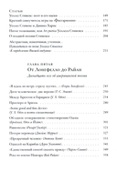 Книга об американской поэзии — фото, картинка — 4