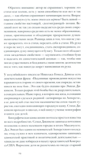 Книга об американской поэзии — фото, картинка — 7