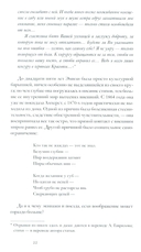 Книга об американской поэзии — фото, картинка — 10