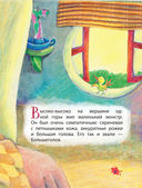 Сказка о волшебном слове — фото, картинка — 3