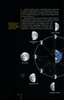 Луна. Наблюдая за самым знакомым и невероятным небесным объектом — фото, картинка — 11